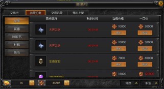 天使之战正版