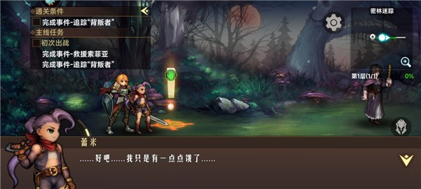 地牢求生2单机版