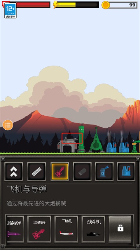 进击要塞手机版