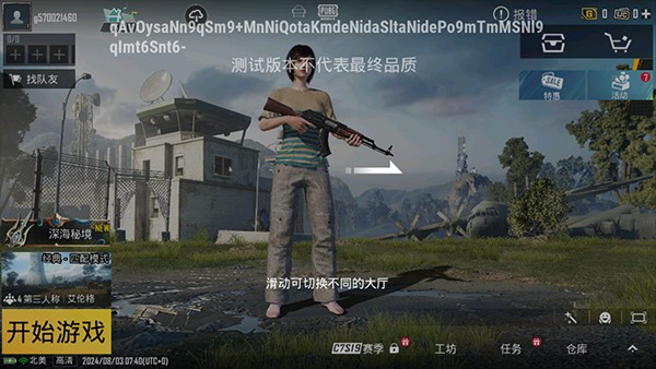 地铁逃生测试服