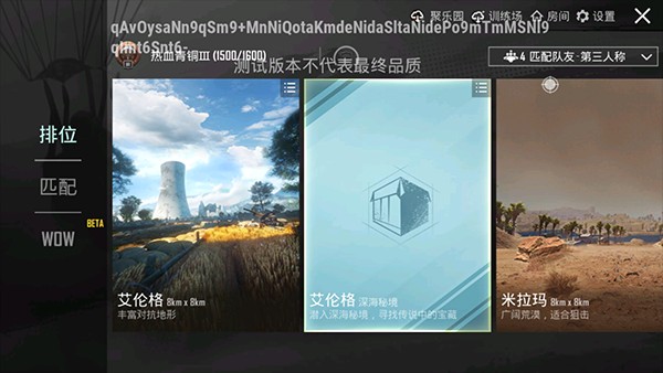 地铁逃生测试服