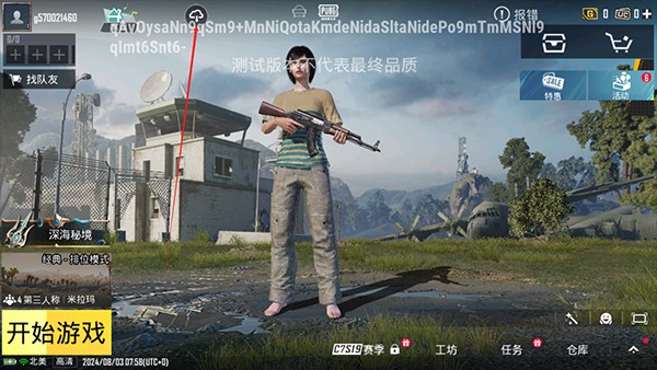 地铁逃生测试服