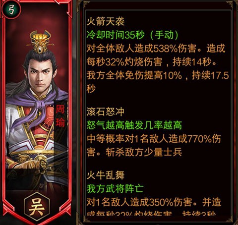 三国群英传单机完整版
