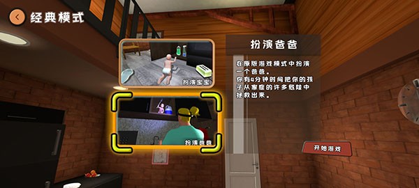 谁是你爸爸