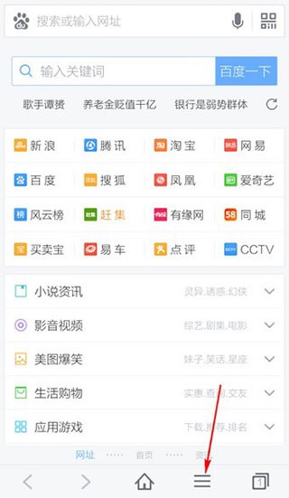 百度浏览器最新版