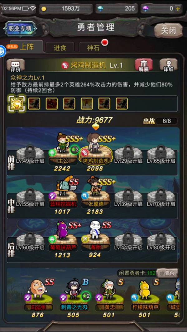 勇者大作战最新版