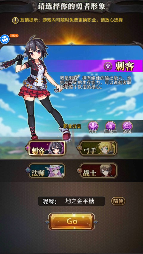 勇者大作战最新版