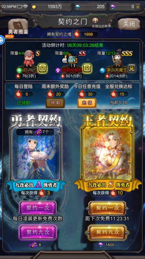 勇者大作战最新版