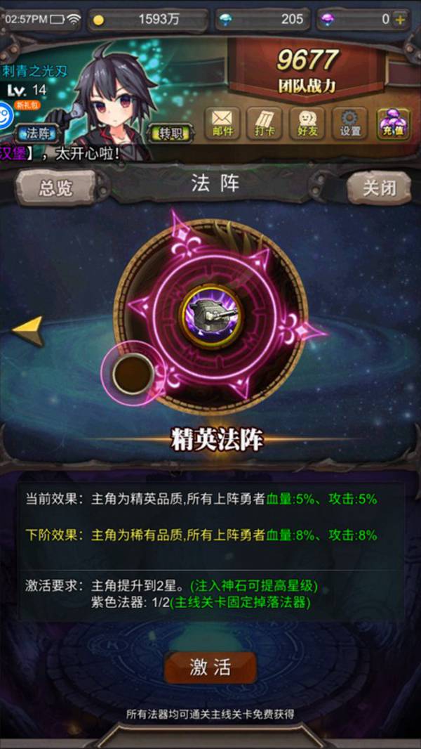 勇者大作战最新版