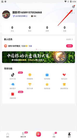 图虫供稿平台