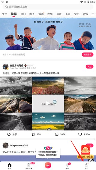 图虫供稿平台