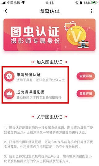 图虫供稿平台