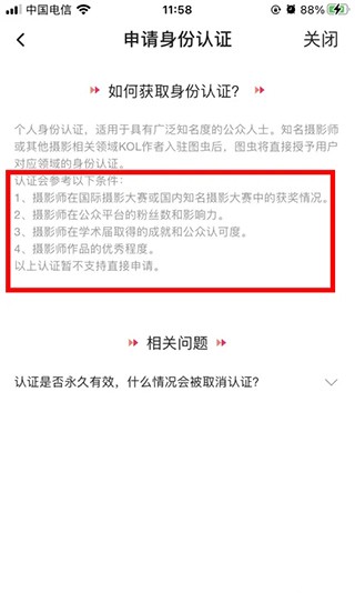 图虫供稿平台