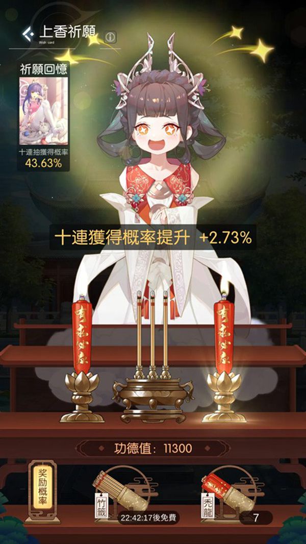 奇点时代台服