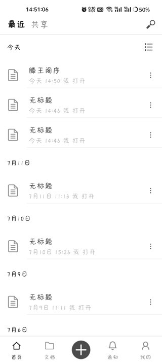 秘塔写作猫手机版