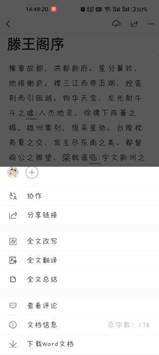 秘塔写作猫手机版