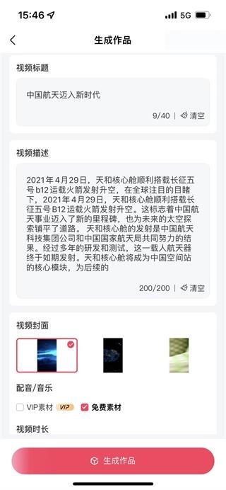 一帧秒创AI工具
