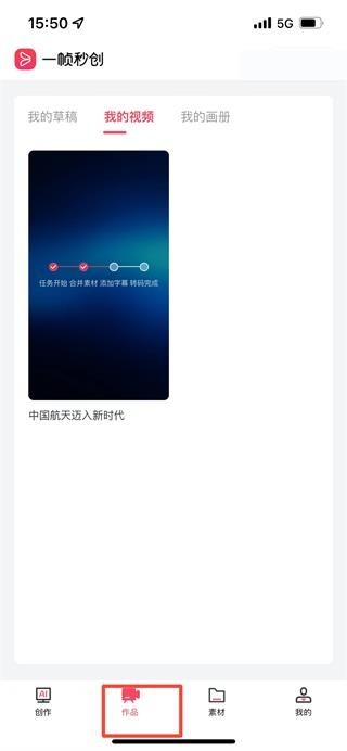 一帧秒创AI工具