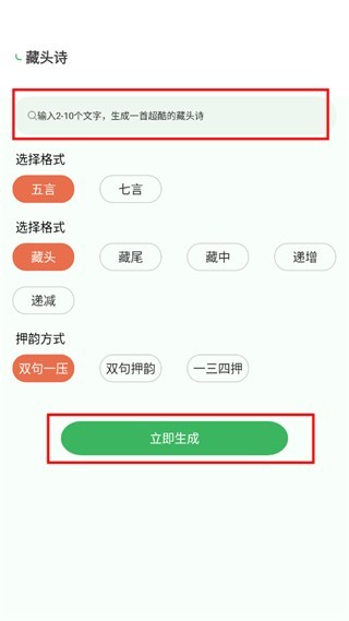 Wantwords反向词典