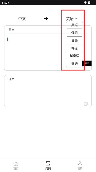 Wantwords反向词典