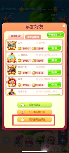 开心消消乐经典版