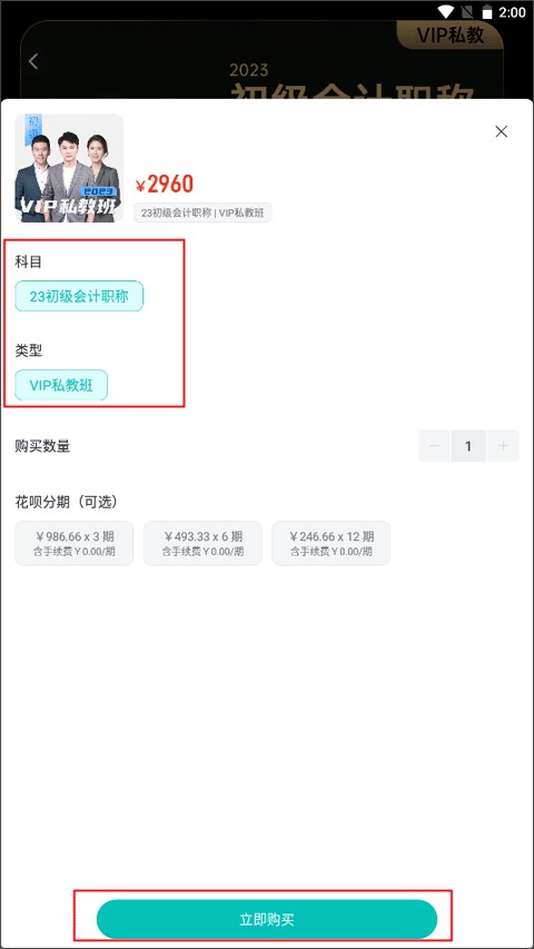 斯尔教育手机版