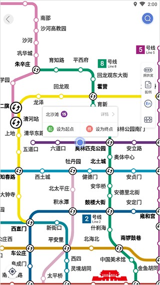 北京地铁扫码乘车