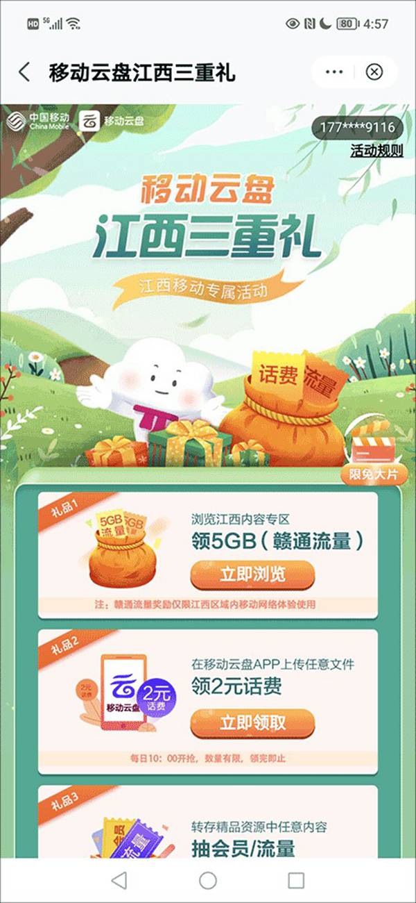 和彩云