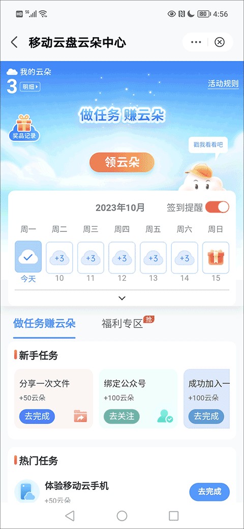 和彩云