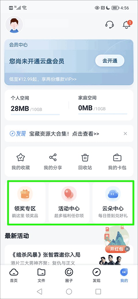 和彩云