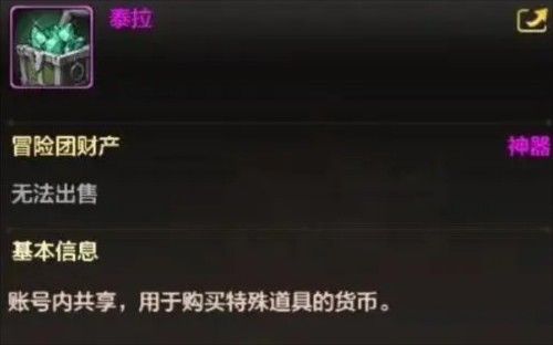 地下城与勇士起源体验服