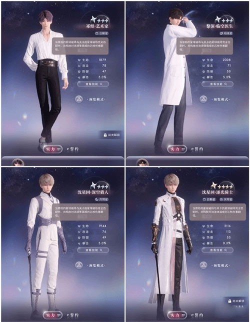 恋与深空台服