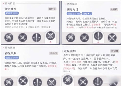 恋与深空台服