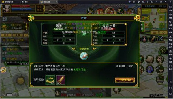 全民江湖九游版