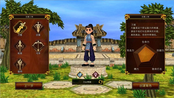 全民江湖九游版
