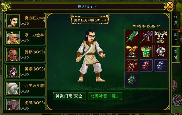 全民江湖九游版