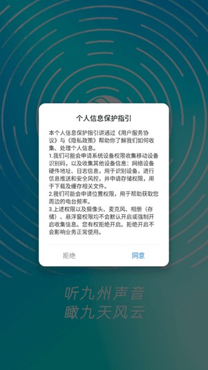 九头鸟FM