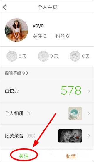 英语流利说