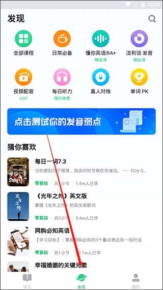 英语流利说