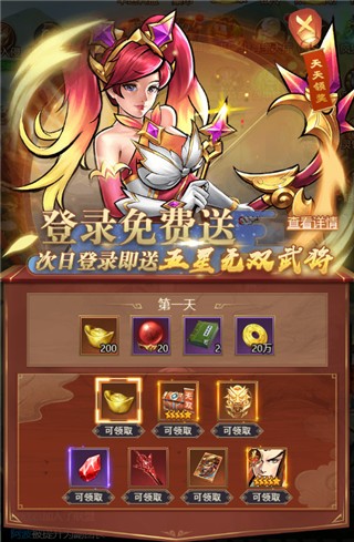 街机之三国战记血之刃
