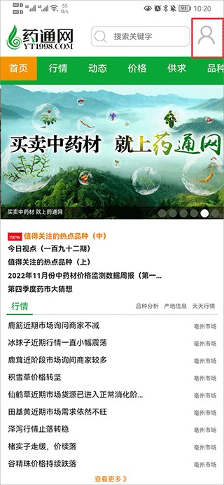 药通网天天行情