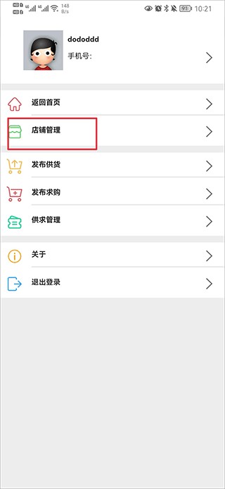 药通网天天行情