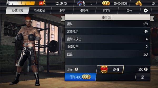 真实拳击3