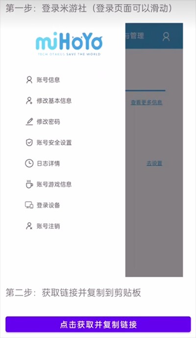 YuanShenLink