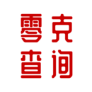 零克查词手机版