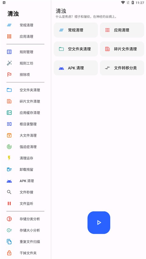 清浊官方正版