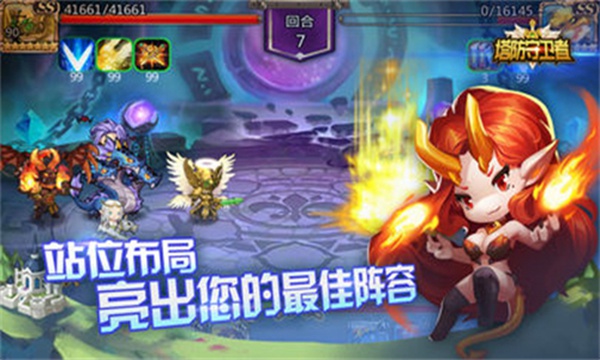 塔防守卫者