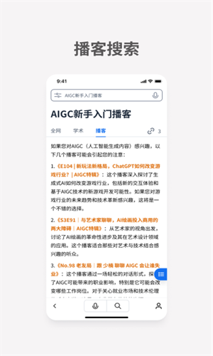 秘塔AI