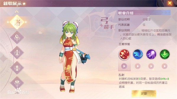 魔力宝贝旅人