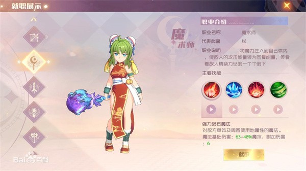 魔力宝贝旅人
